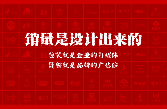 一家以提升产品销量为导向的马鞍山包装设计机构